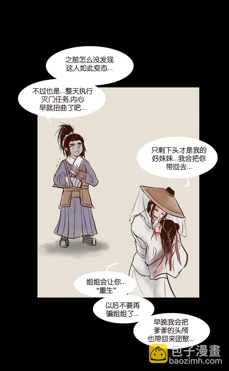 061 木舟(1/2)-第63话