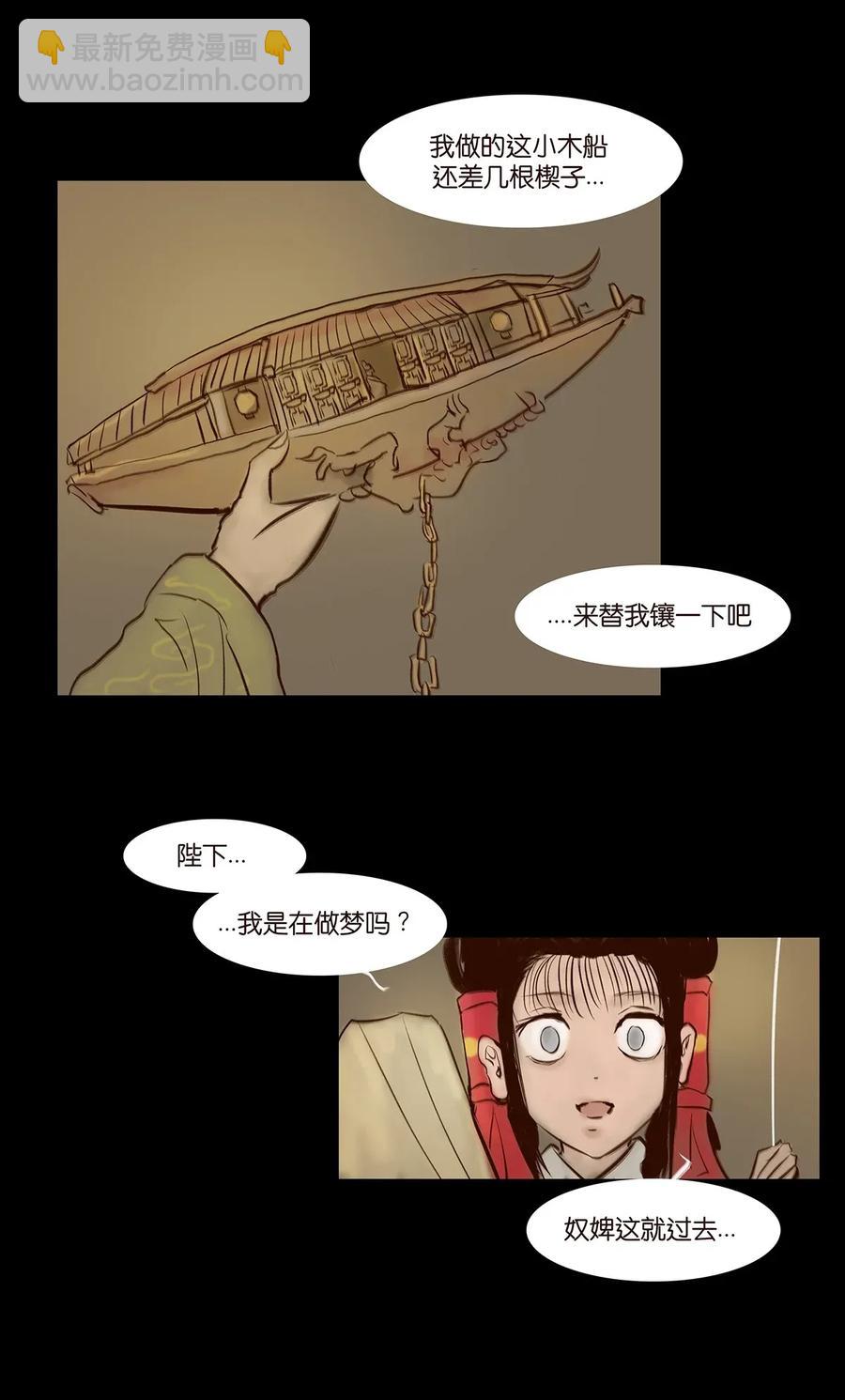 061 木舟(1/2)-第63话