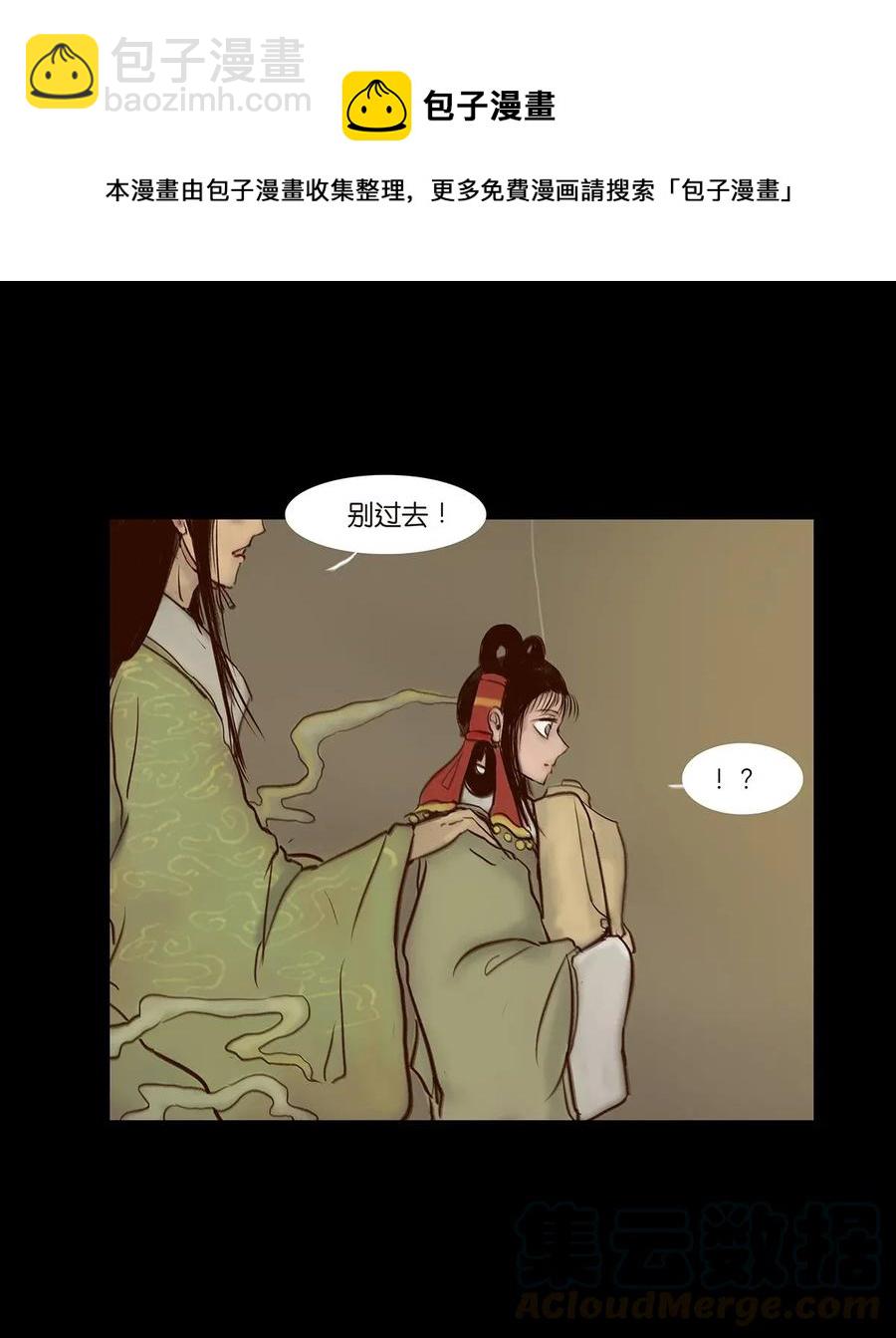 061 木舟(1/2)-第63话