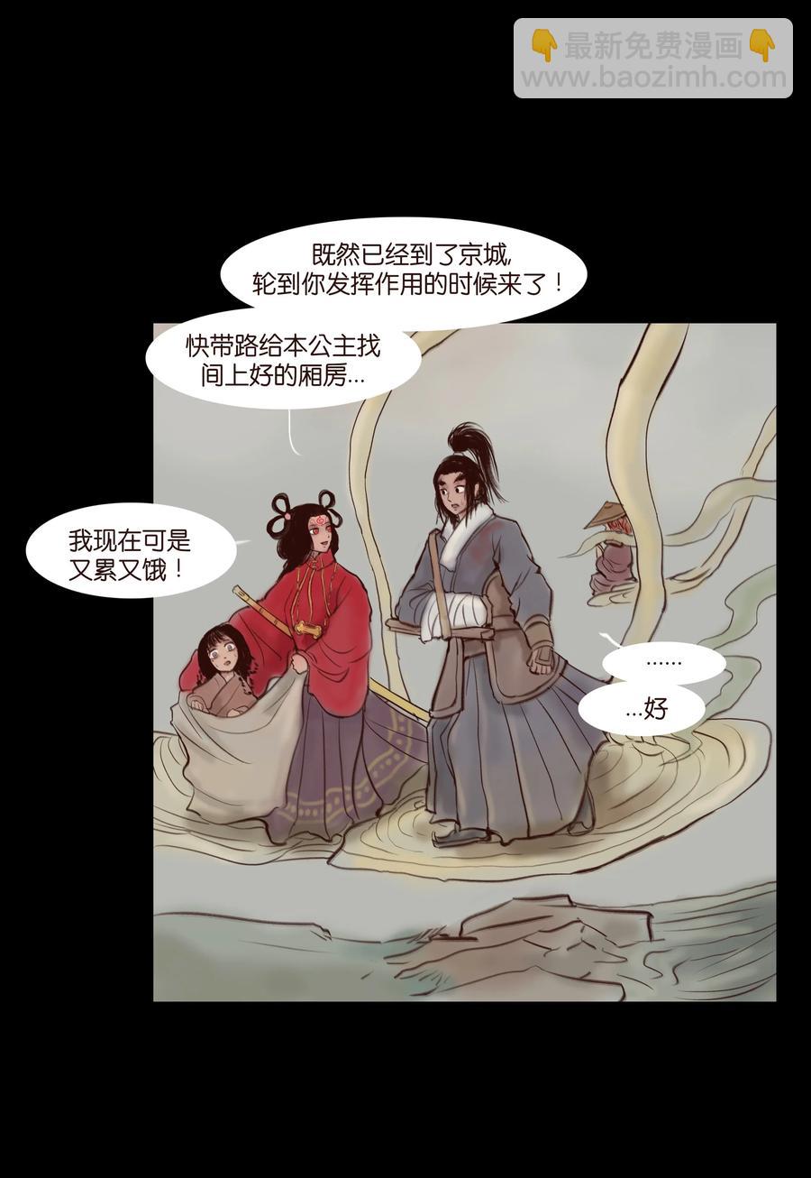 063 祖宅(1/2)-第65话