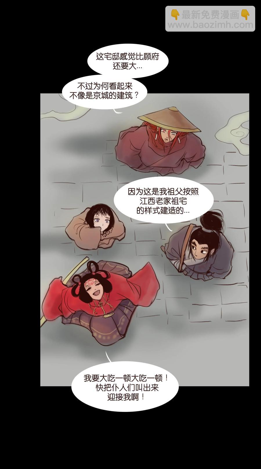 063 祖宅(1/2)-第65话