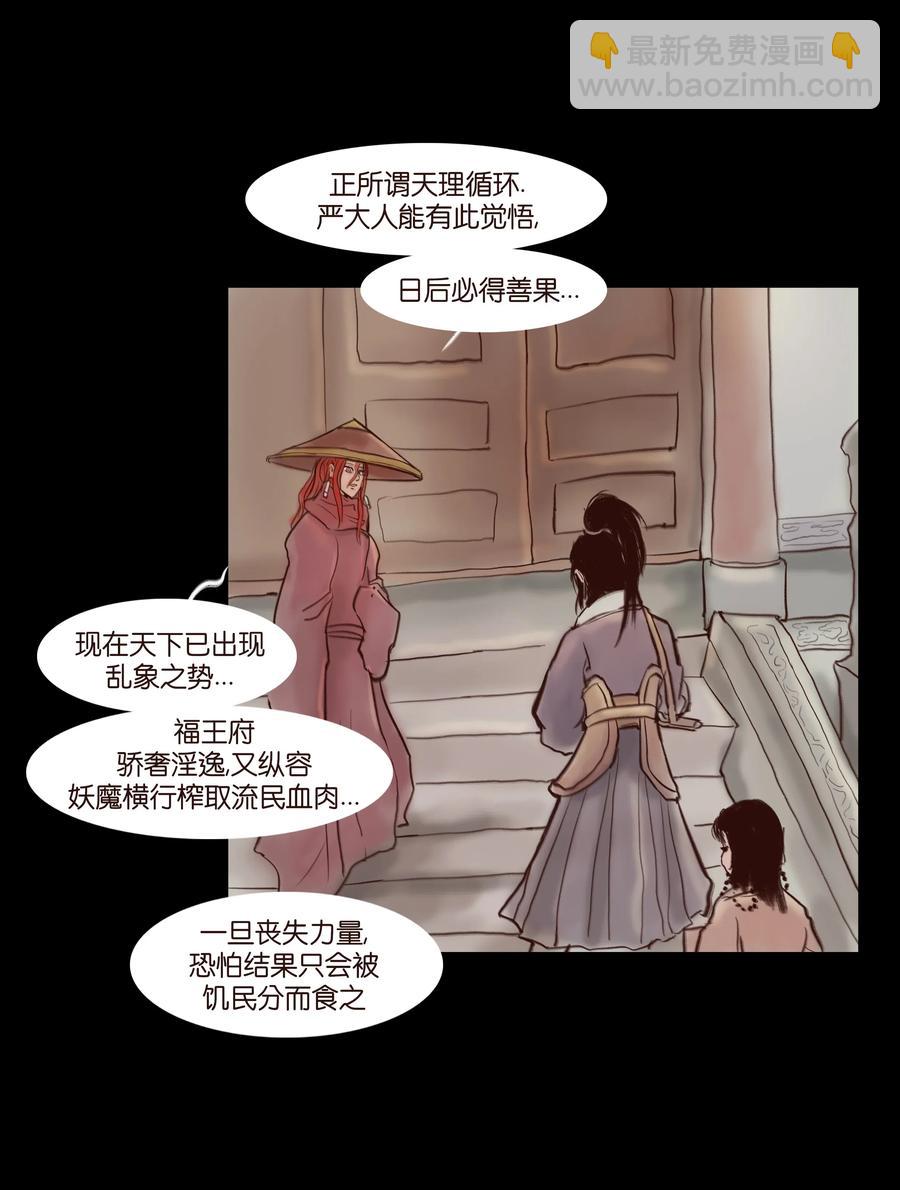 063 祖宅(1/2)-第65话