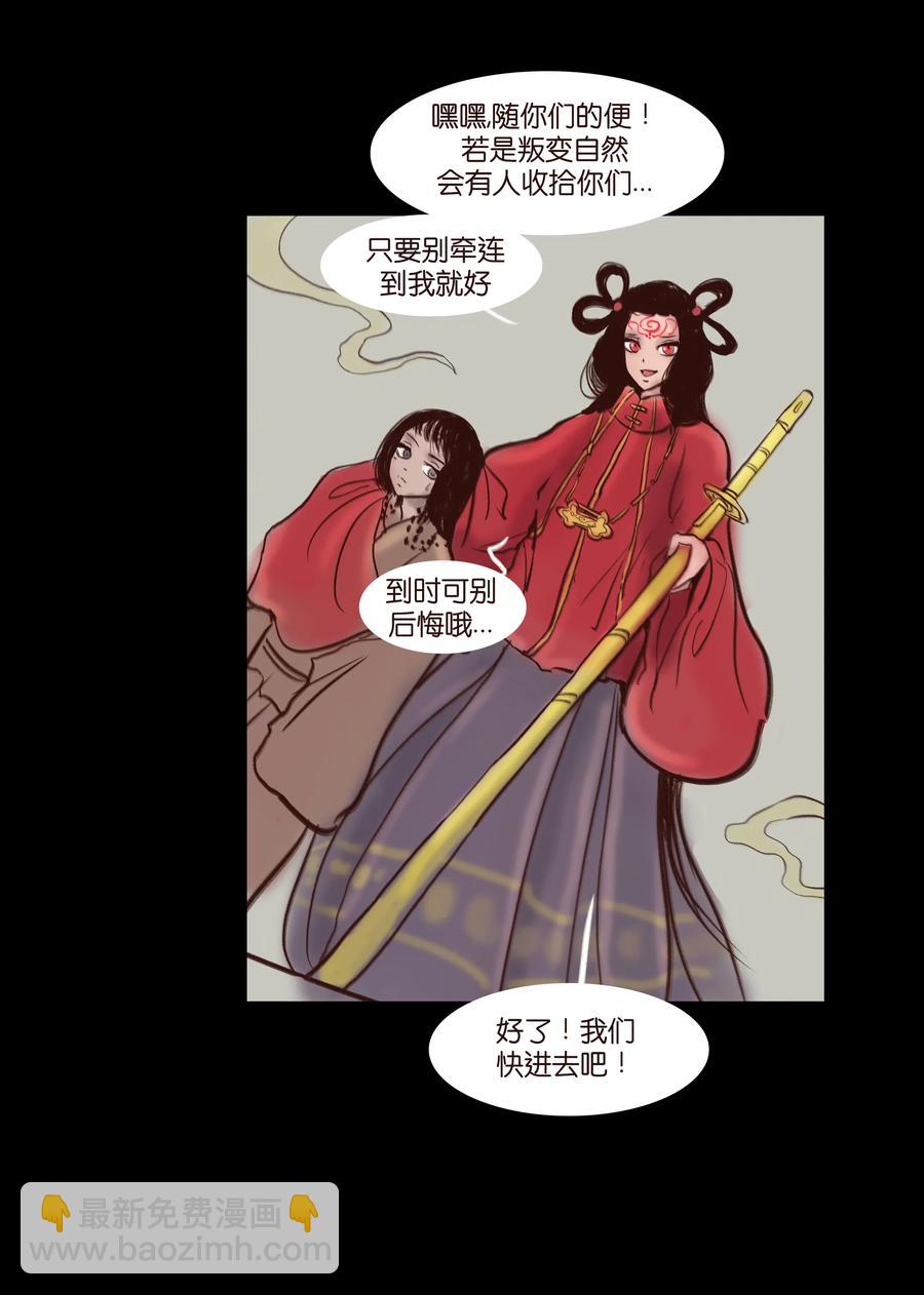 063 祖宅(1/2)-第65话