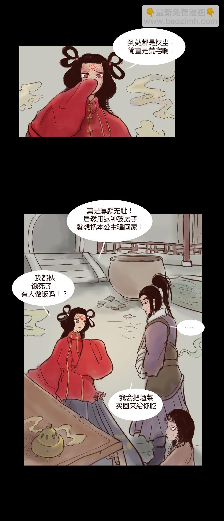 063 祖宅(1/2)-第65话