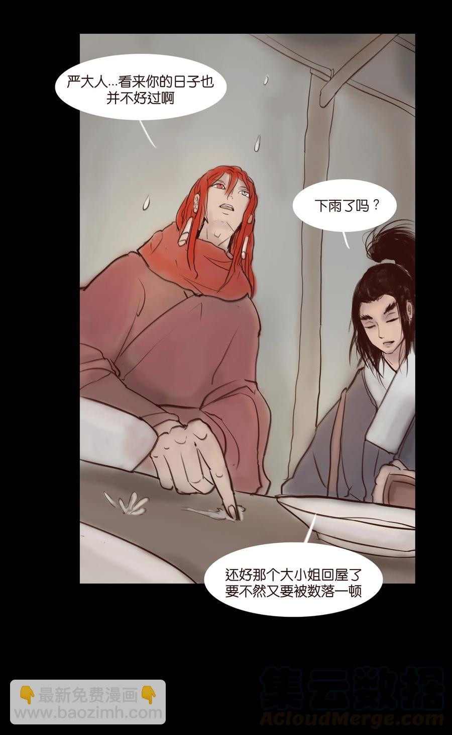 063 祖宅(1/2)-第65话