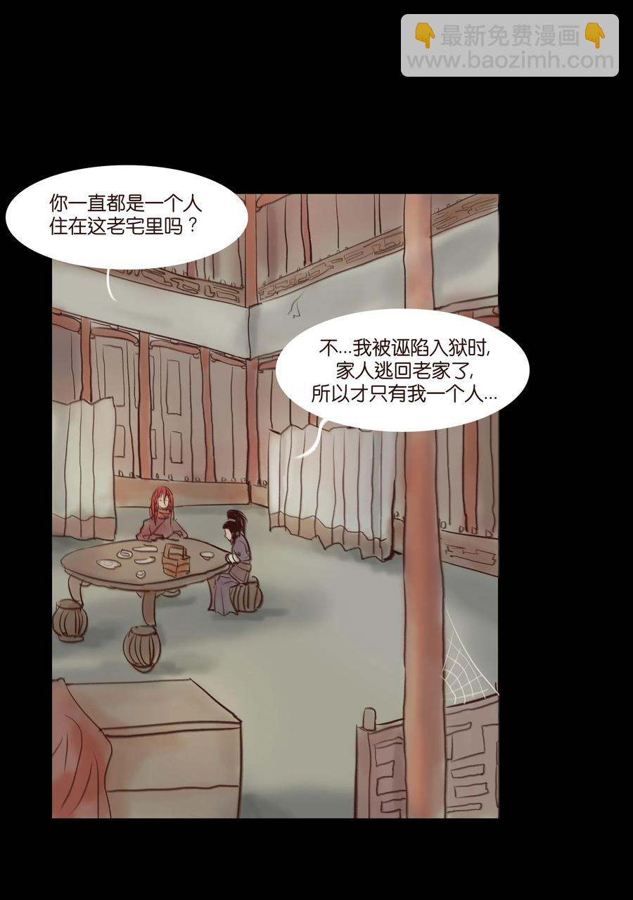 063 祖宅(1/2)-第65话