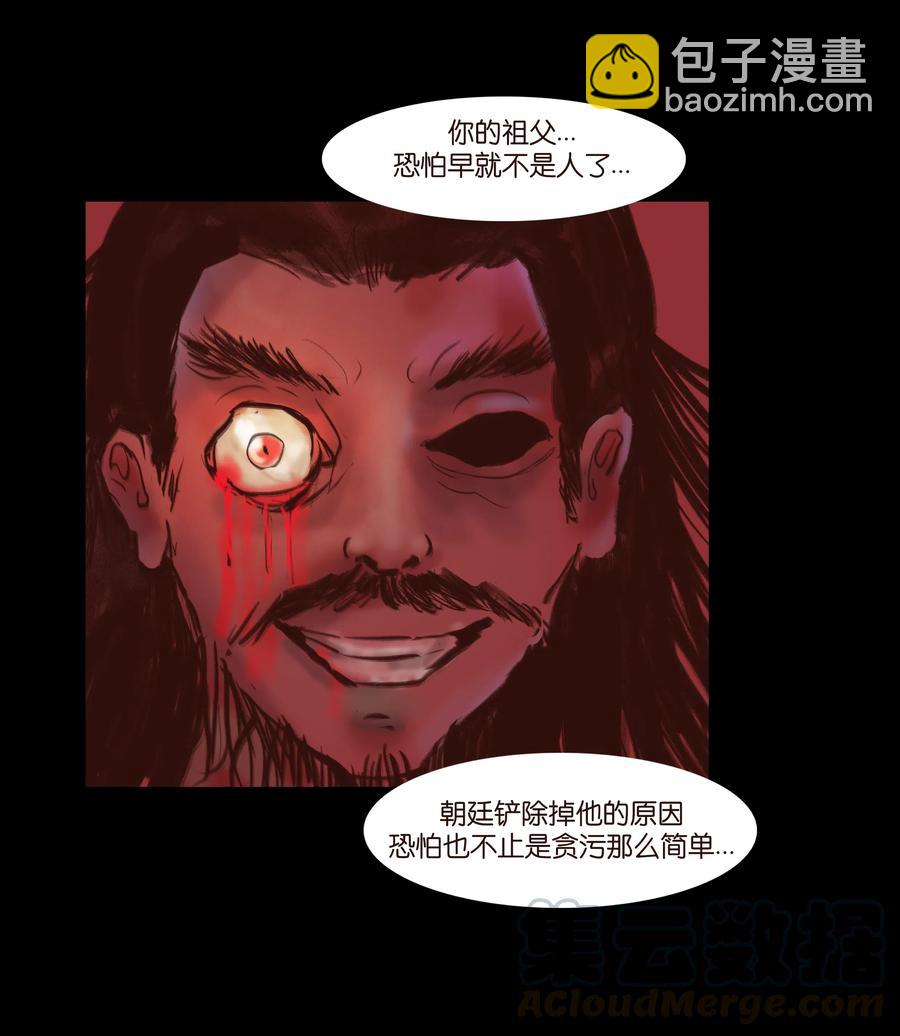 063 祖宅(1/2)-第65话