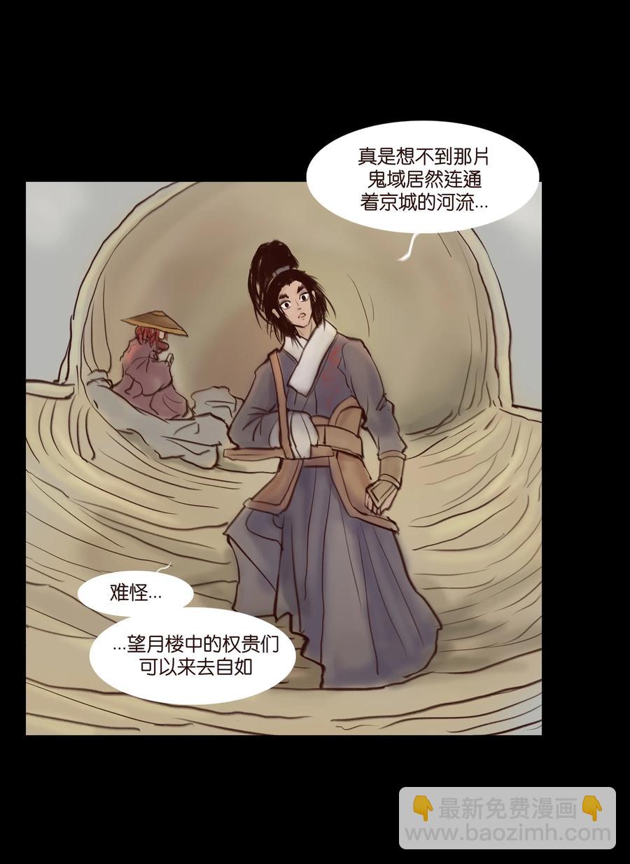 063 祖宅(1/2)-第65话