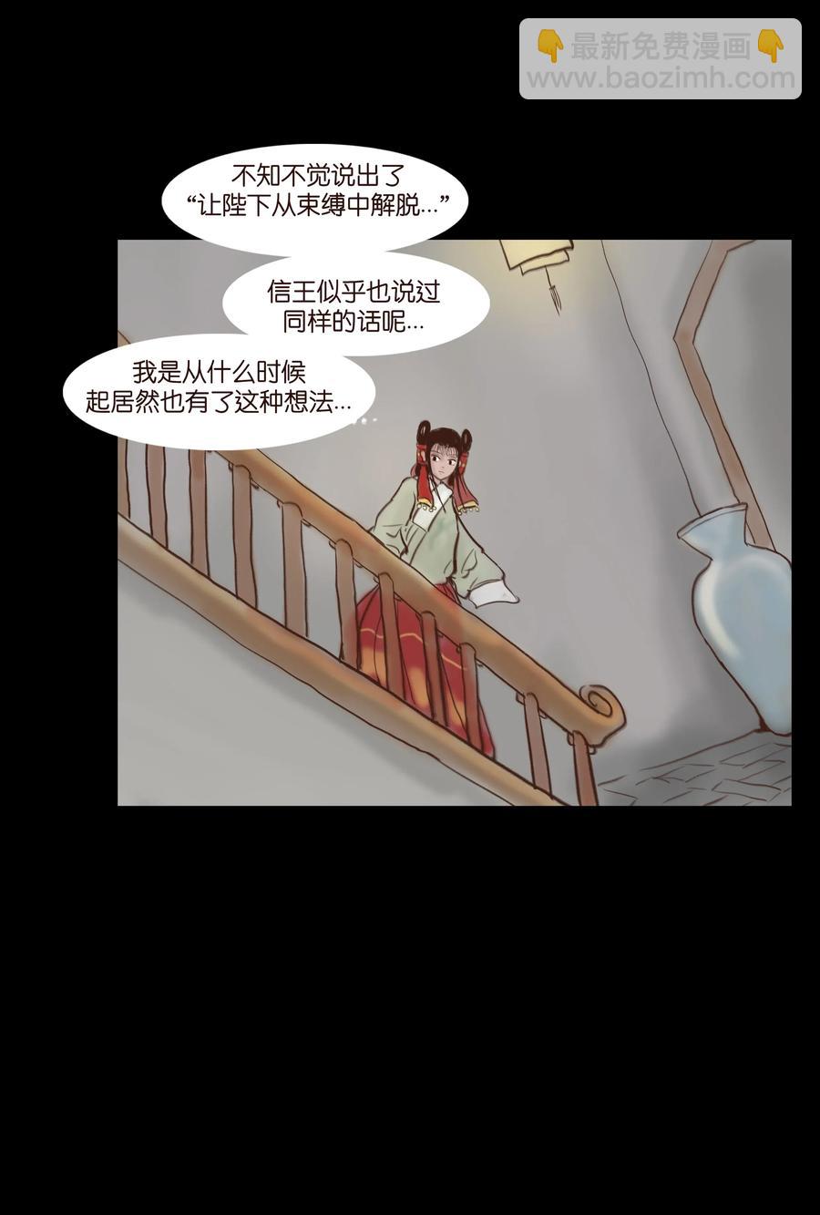 妖風 - 065 藏品 - 3