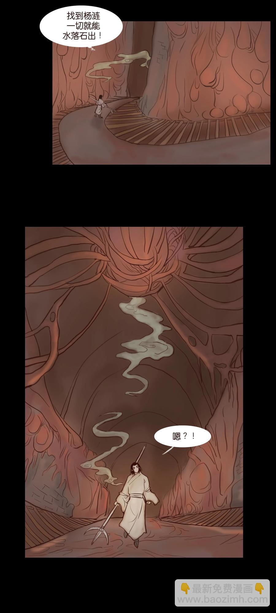 067 异化(1/2)-第69话