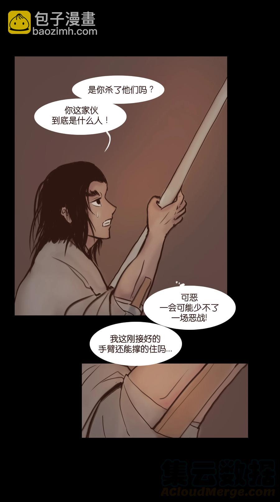 067 异化(1/2)-第69话