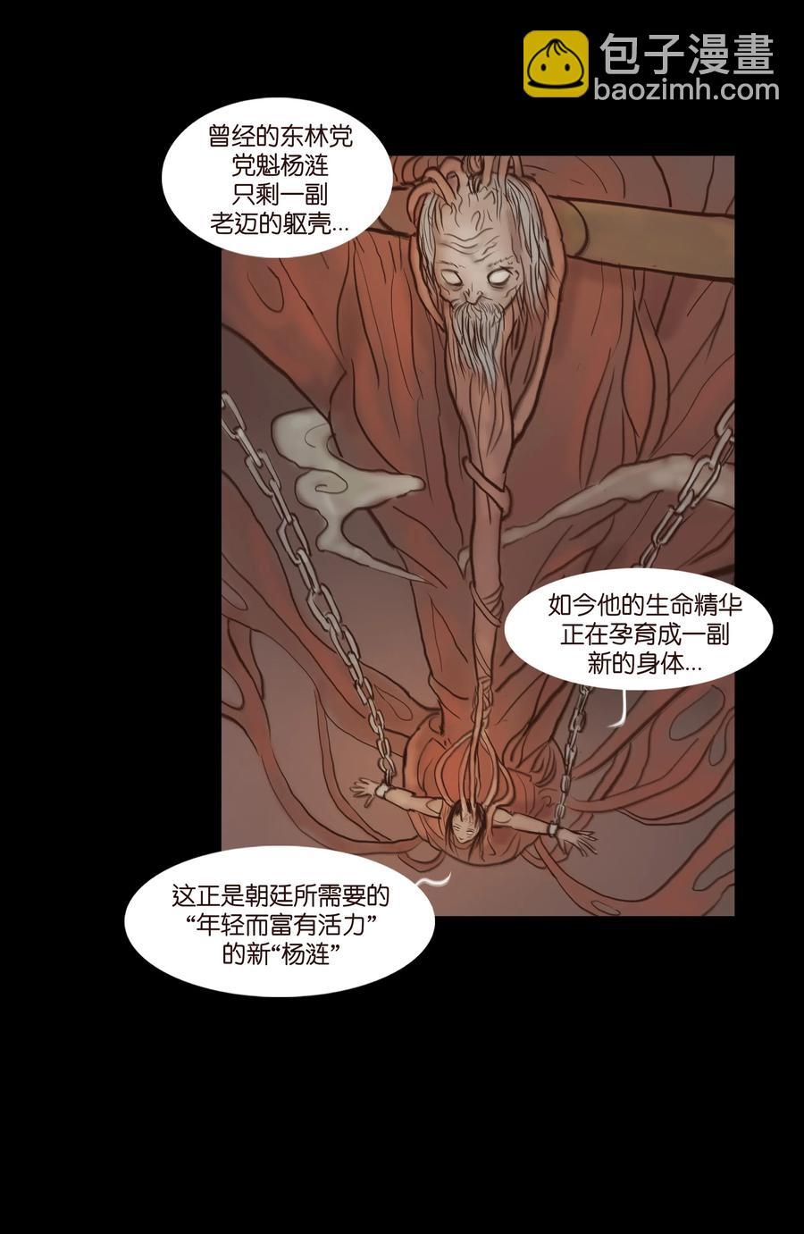 067 异化(1/2)-第69话