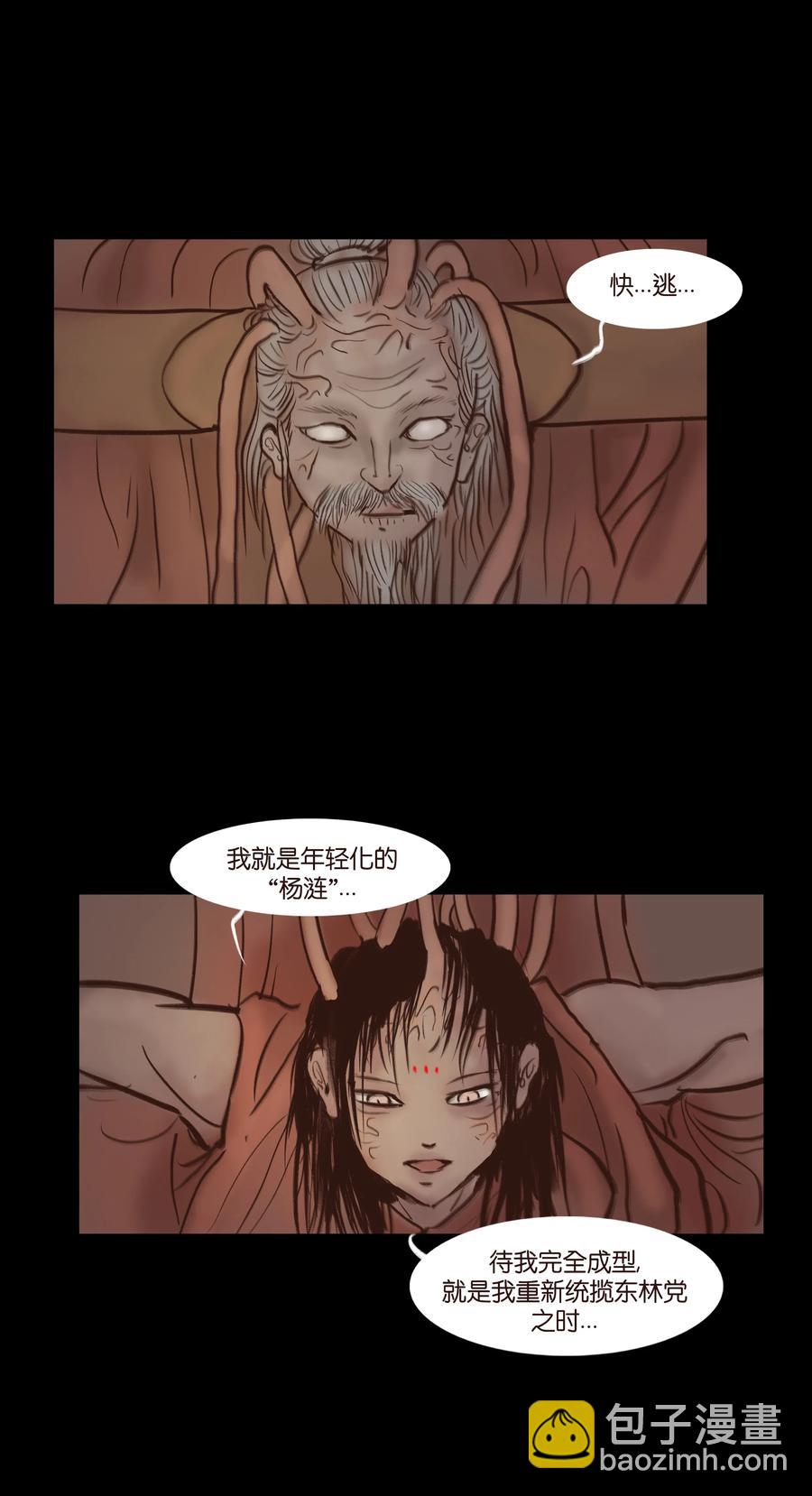 067 异化(1/2)-第69话