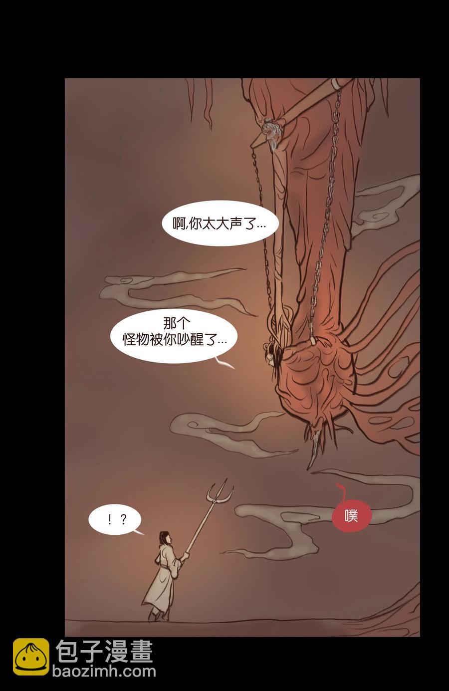 067 异化(1/2)-第69话