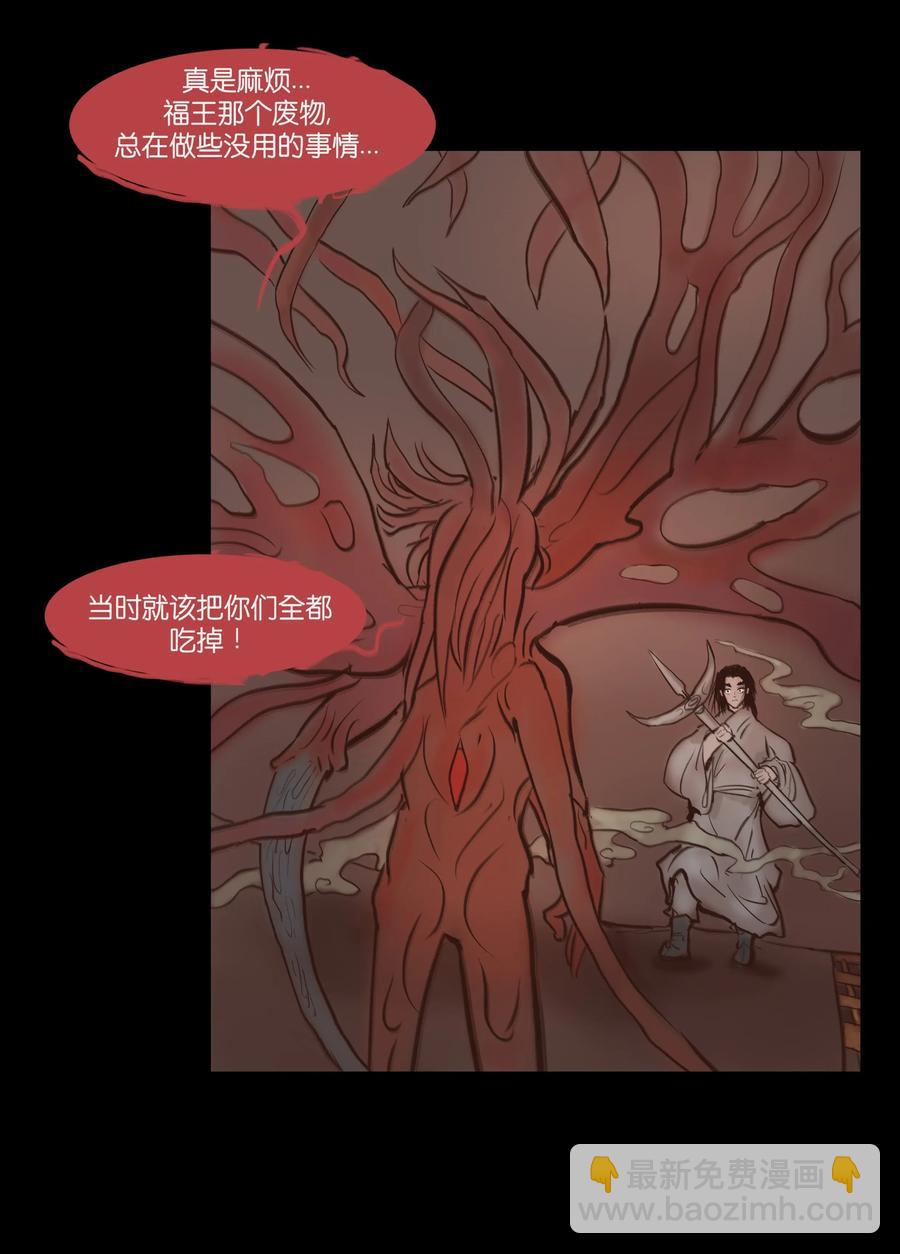 067 异化(1/2)-第69话