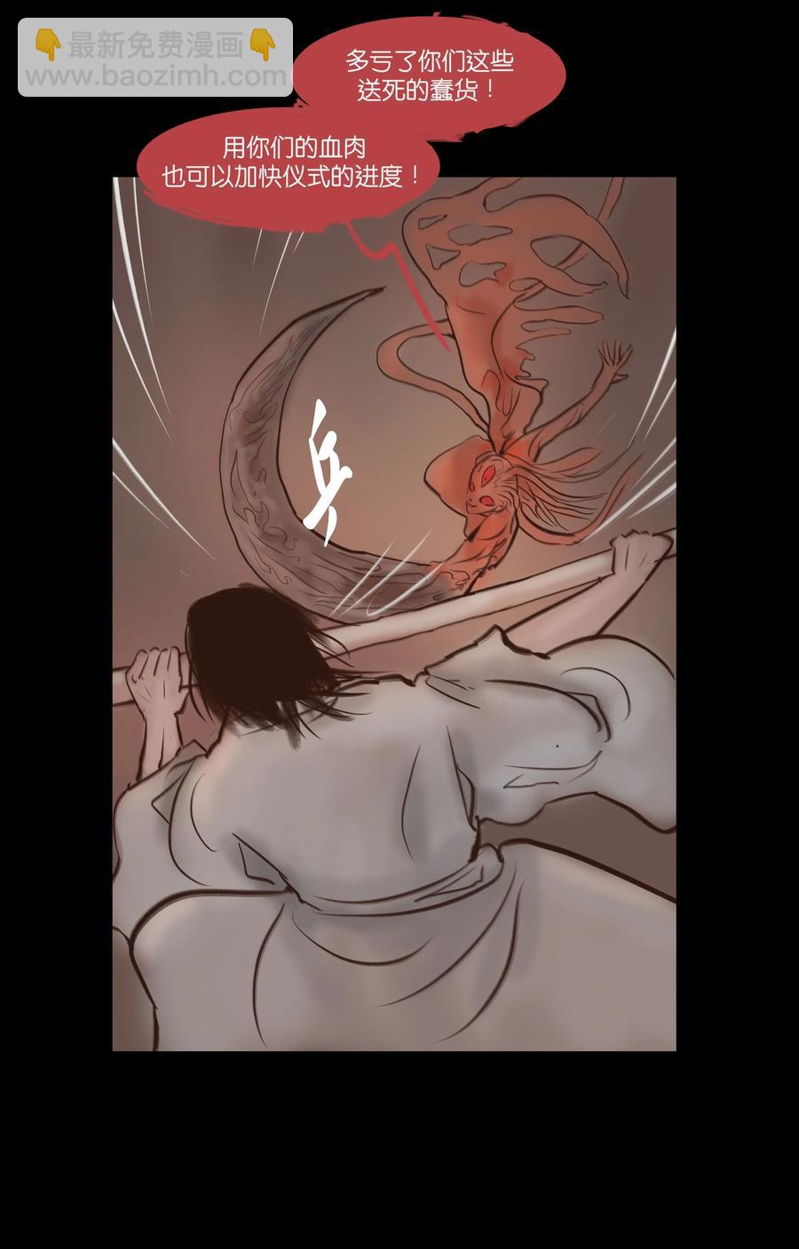 067 异化(1/2)-第69话