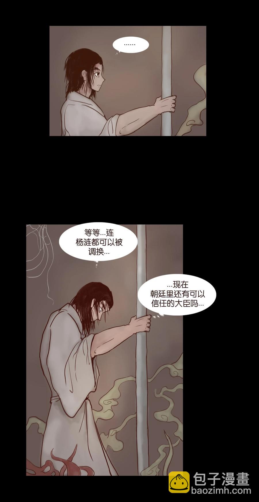 067 异化(1/2)-第69话