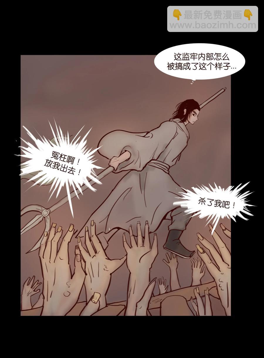 067 异化(1/2)-第69话