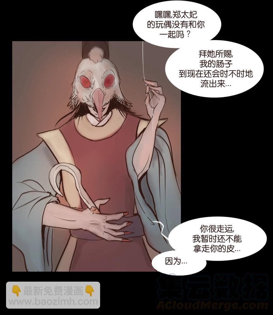 067 异化(1/2)-第69话