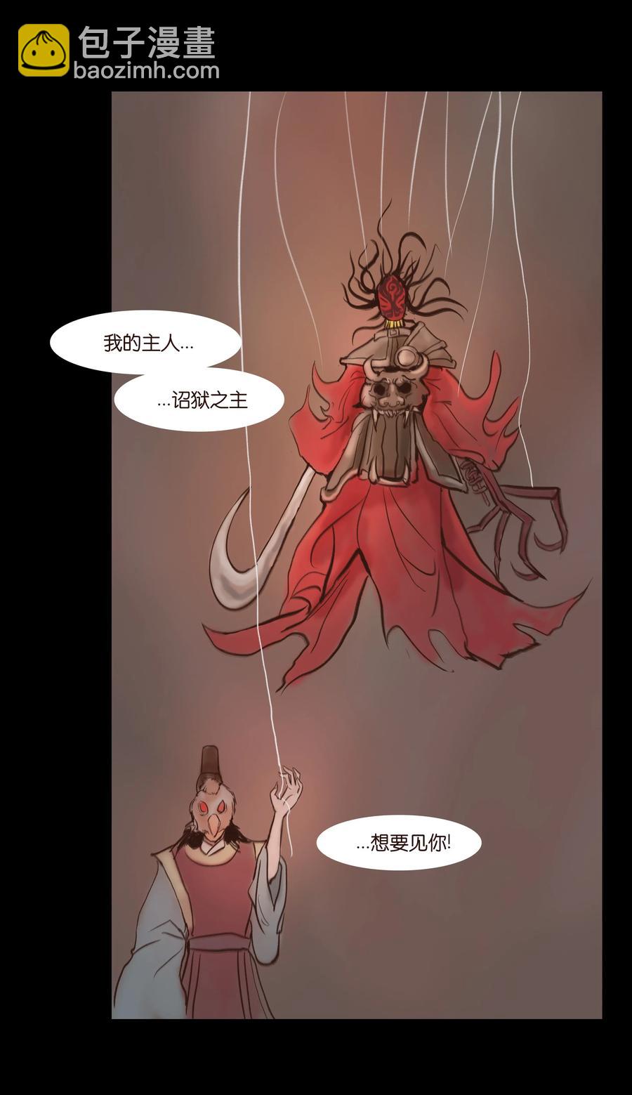 067 异化(1/2)-第69话