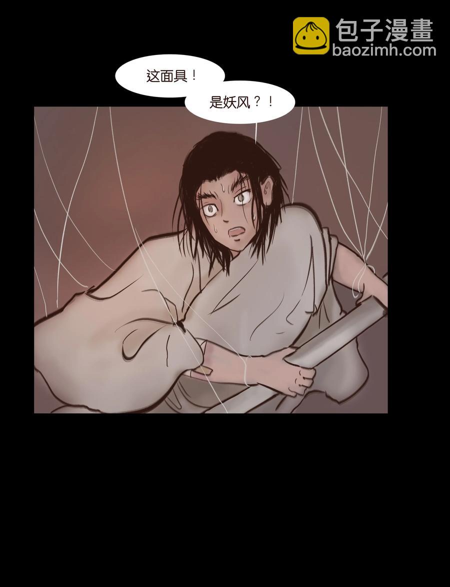 067 异化(1/2)-第69话