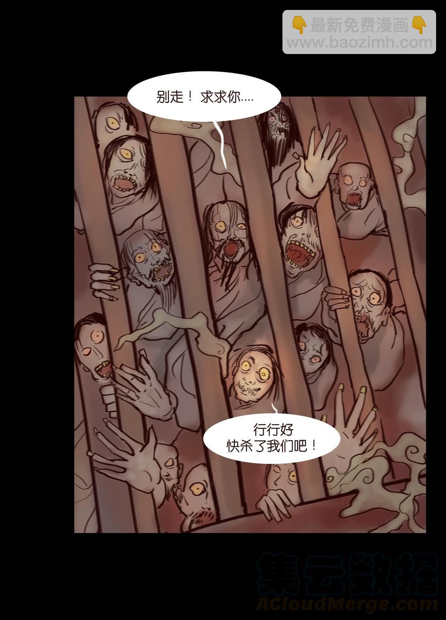 067 异化(1/2)-第69话