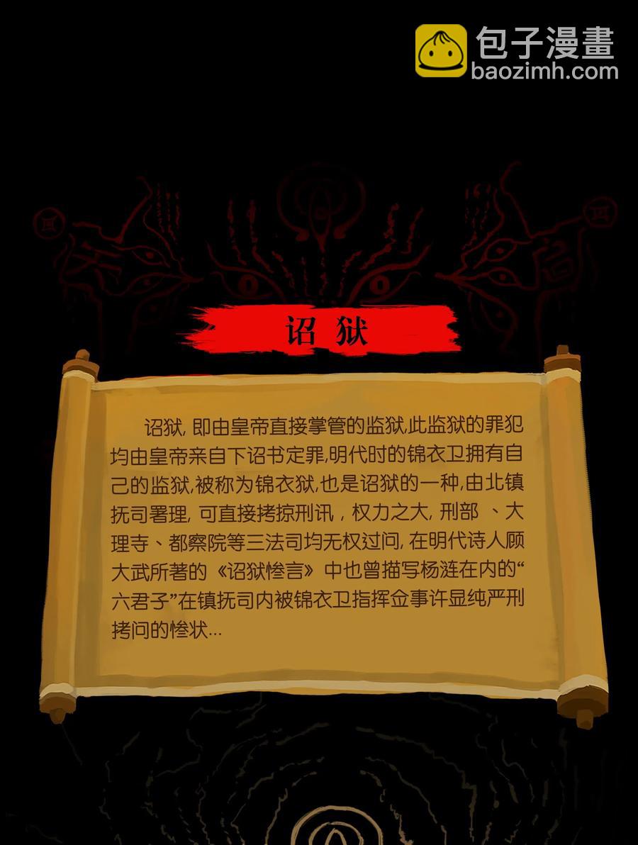 067 异化(1/2)-第69话