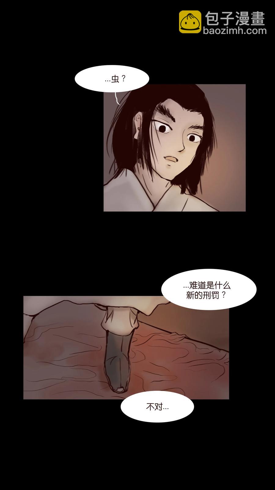 067 异化(1/2)-第69话