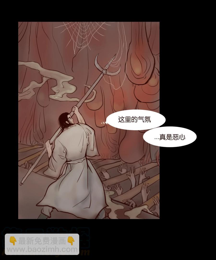 067 异化(1/2)-第69话