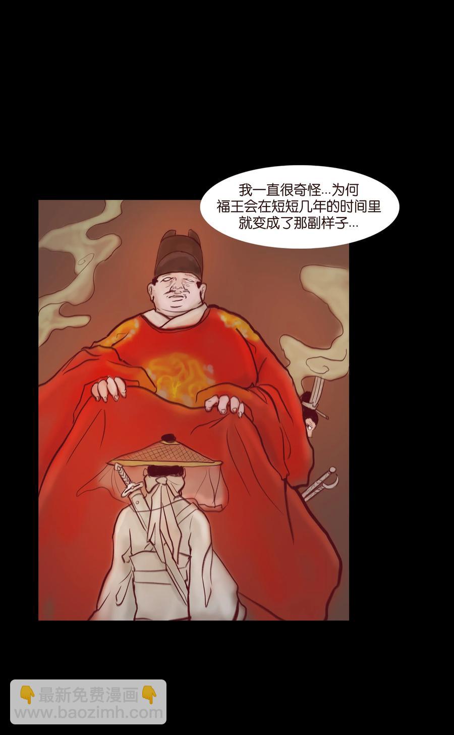 069 教主(1/2)-第71话