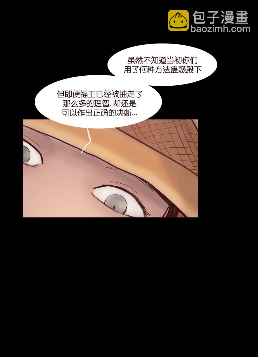 069 教主(1/2)-第71话