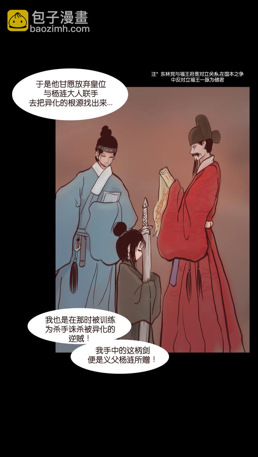 069 教主(1/2)-第71话