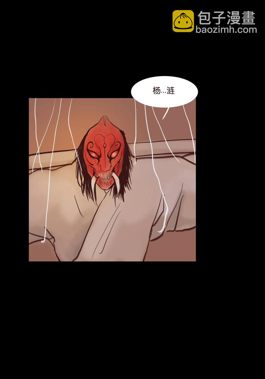 069 教主(1/2)-第71话