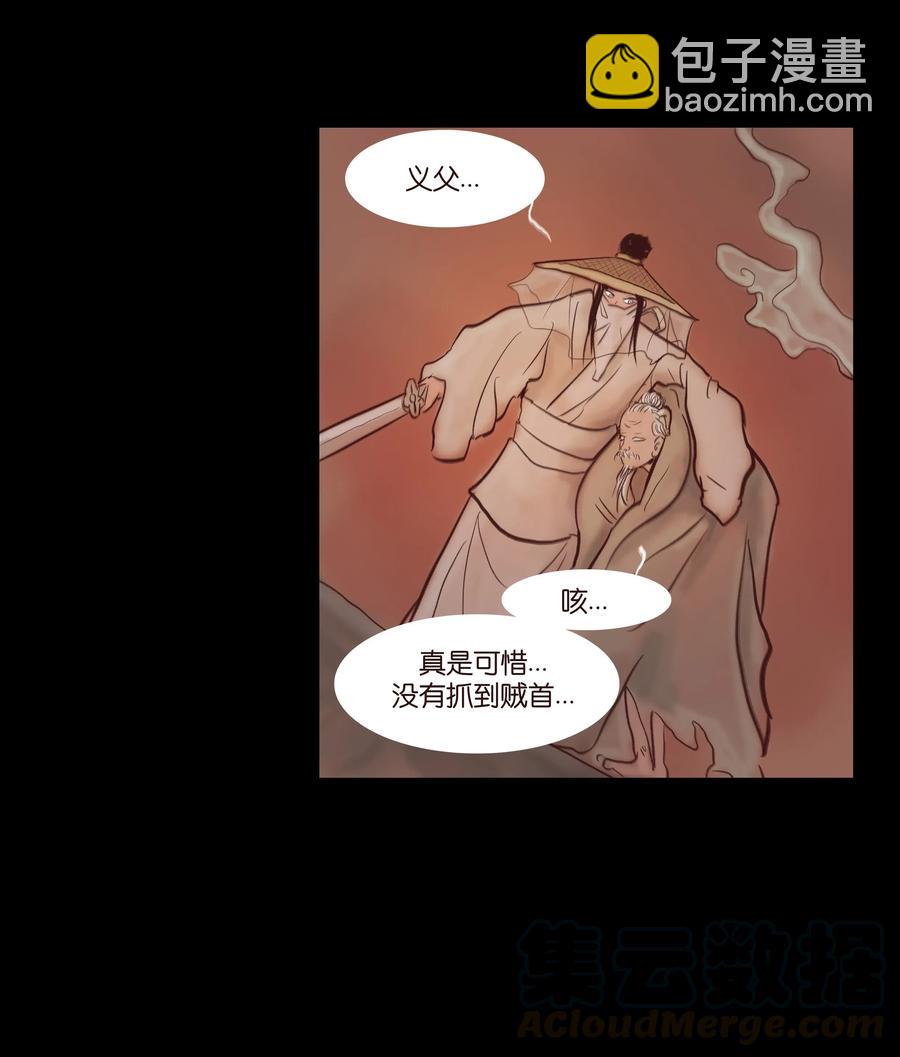 069 教主(1/2)-第71话