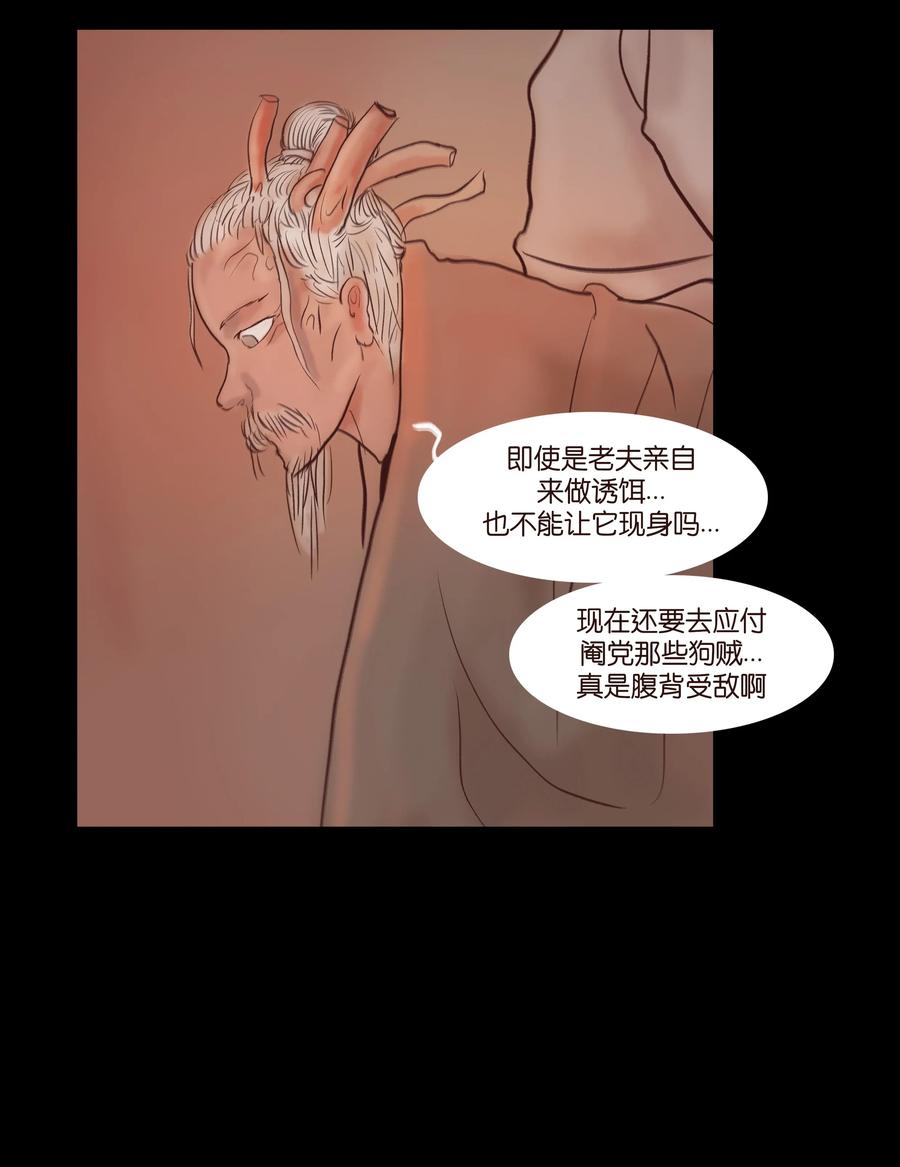 069 教主(1/2)-第71话