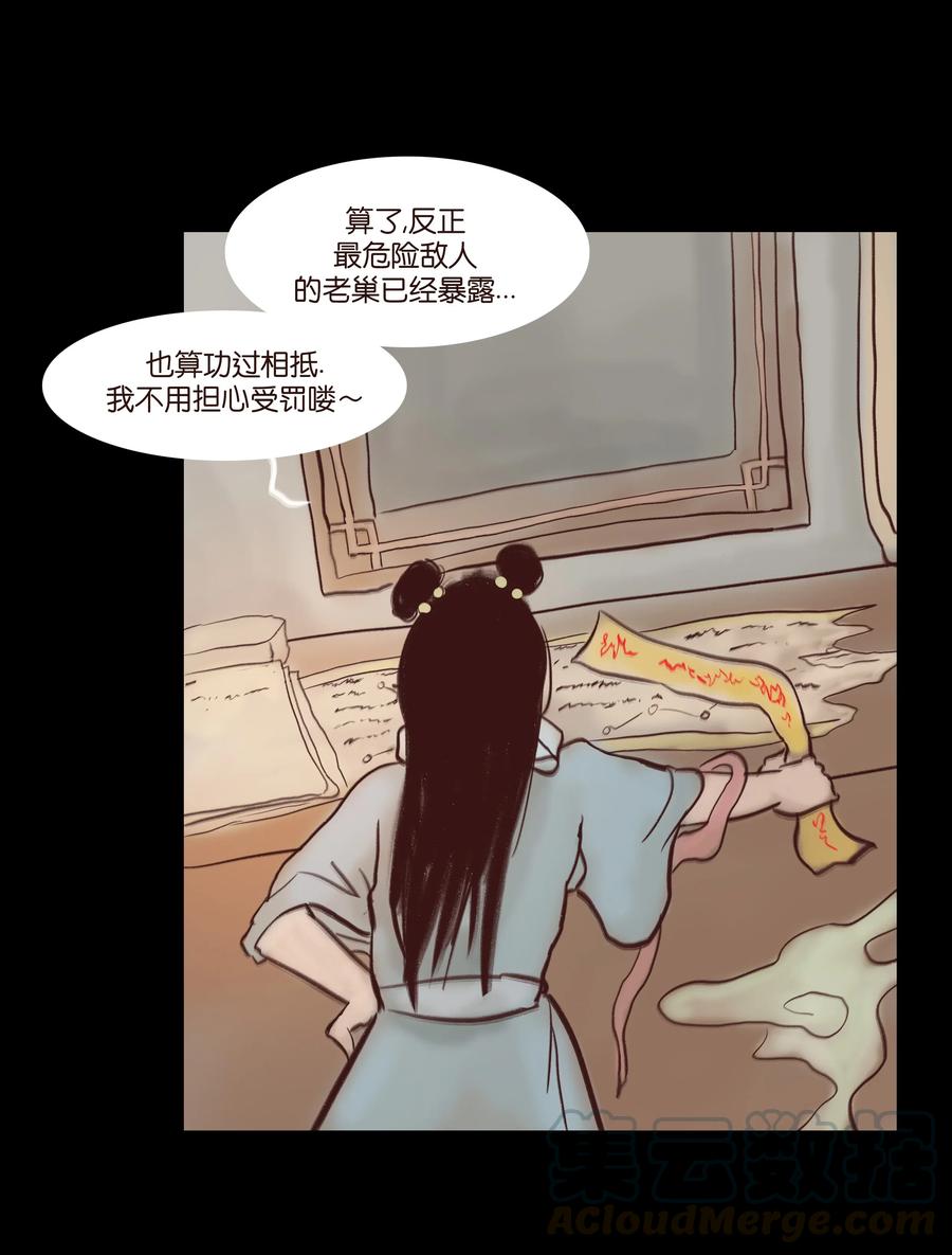 069 教主(1/2)-第71话