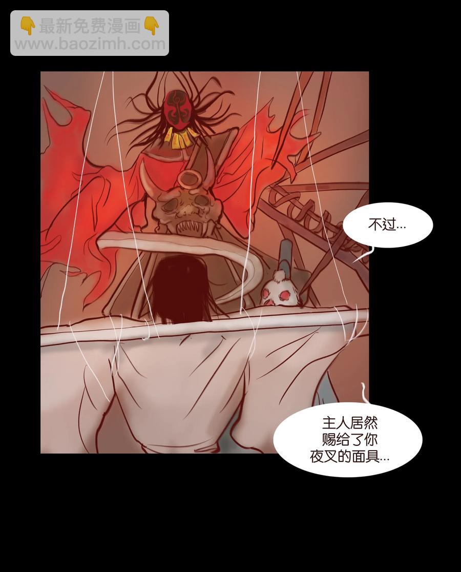 069 教主(1/2)-第71话