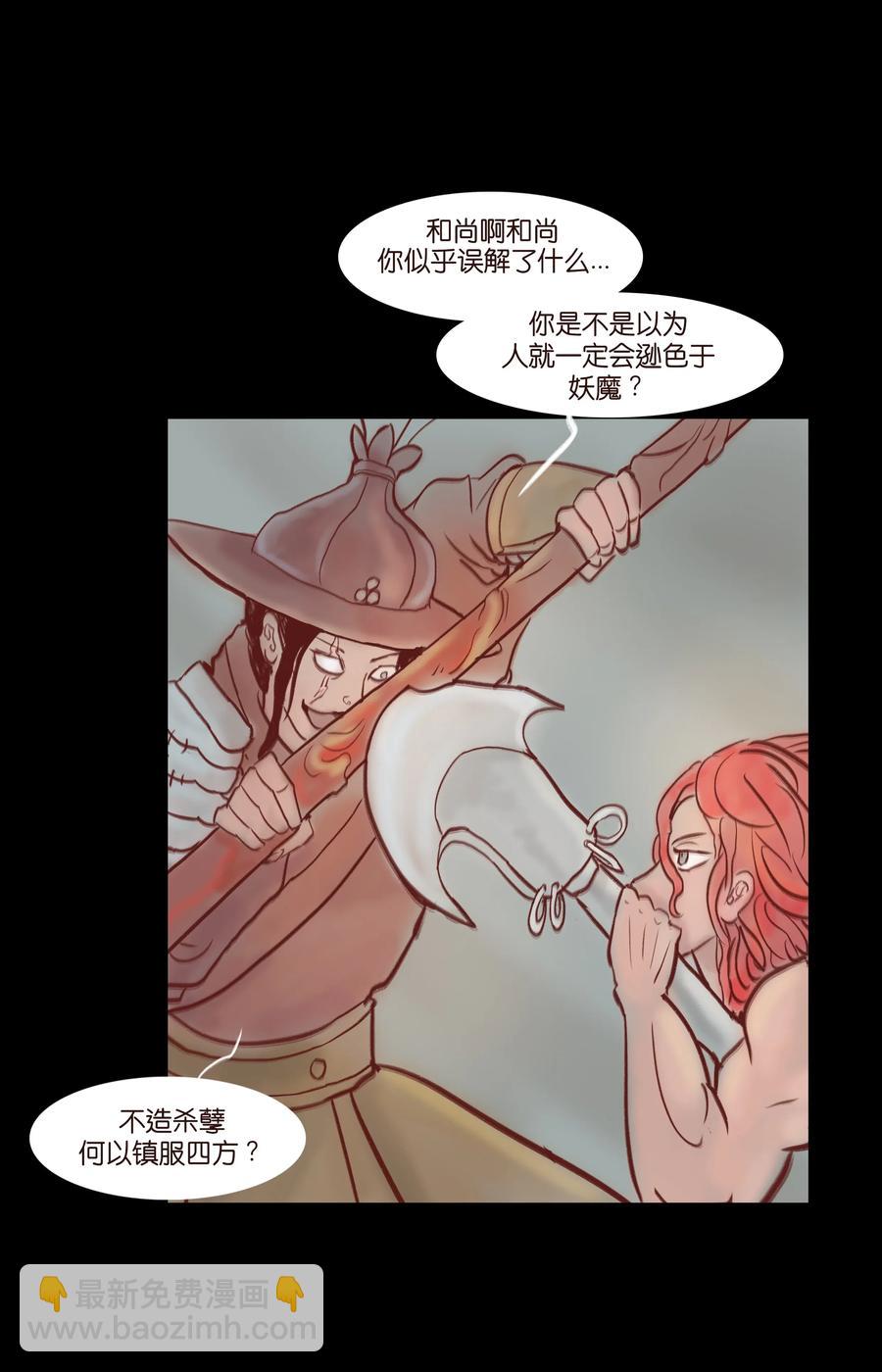 071 交锋(1/2)-第73话