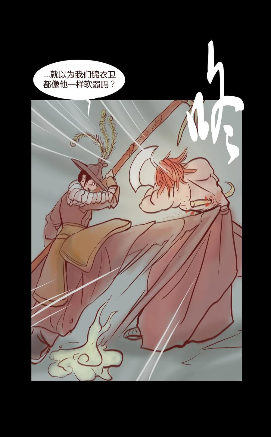 071 交锋(1/2)-第73话