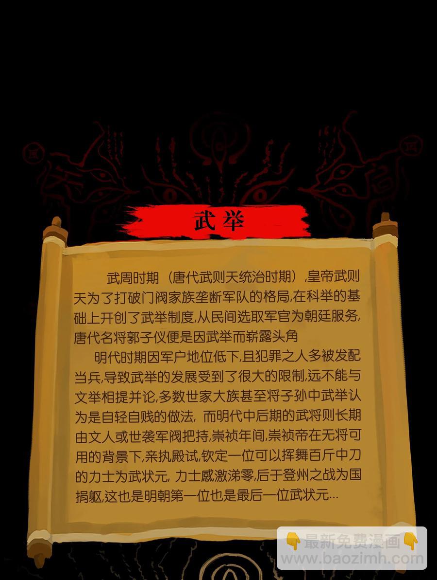 071 交锋(1/2)-第73话