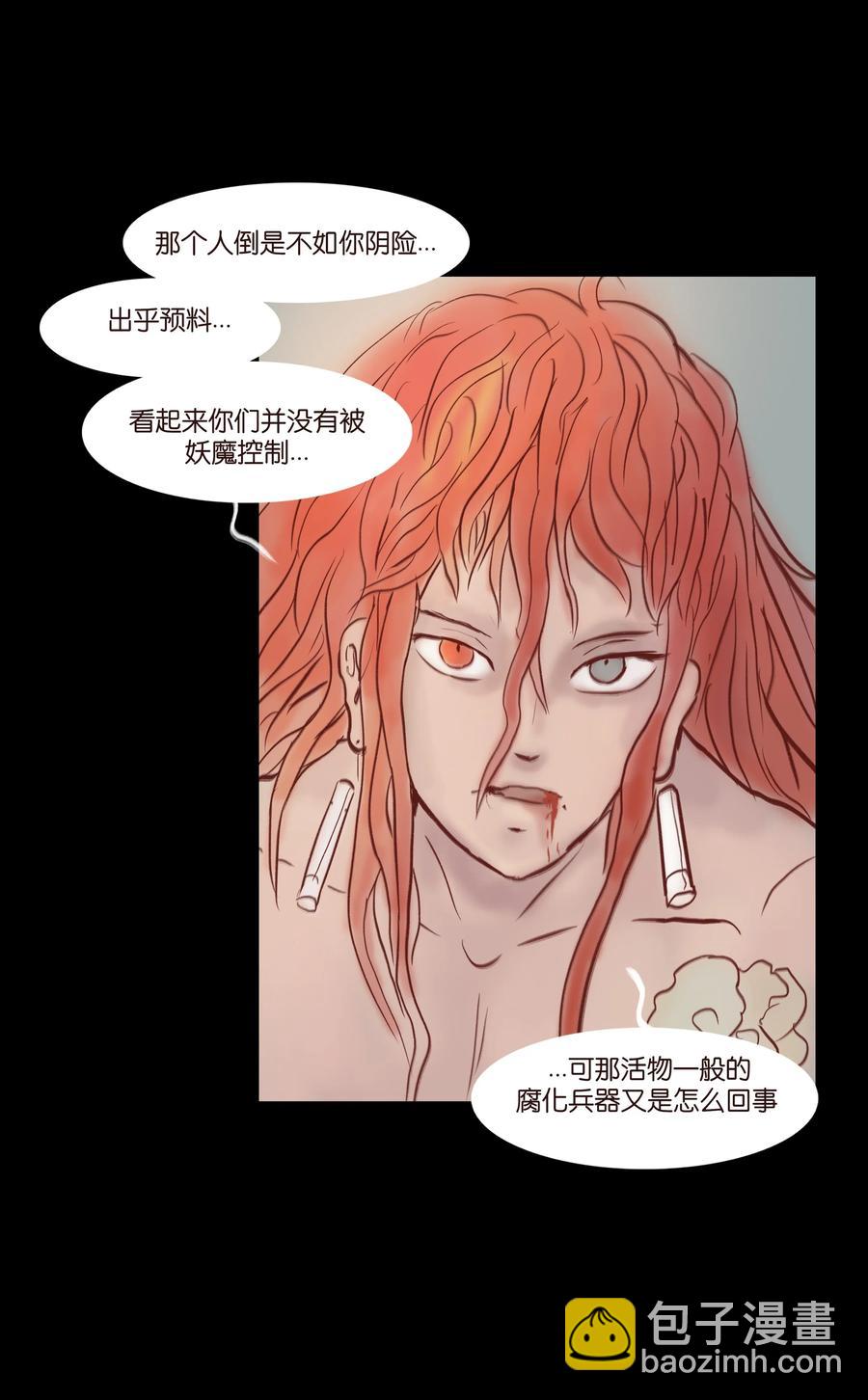 071 交锋(1/2)-第73话