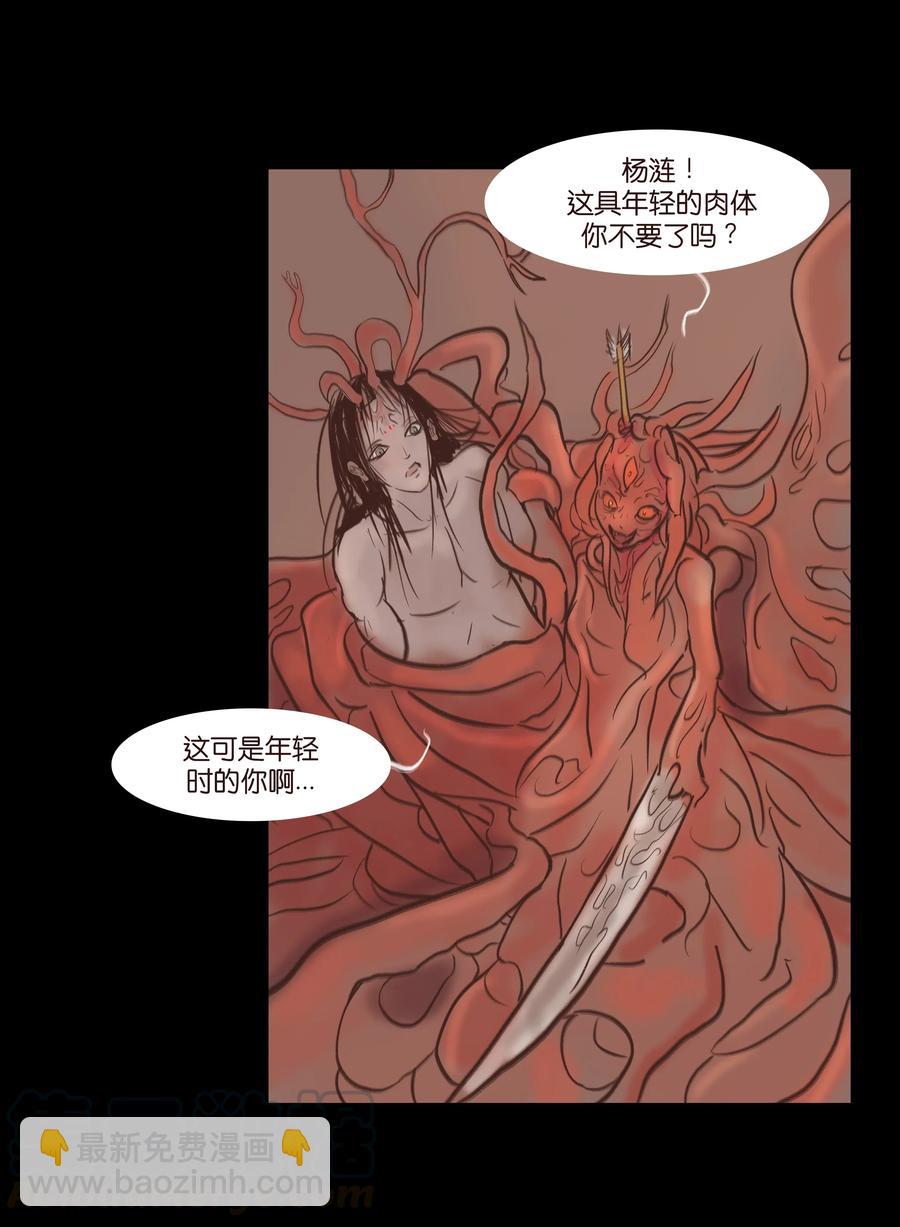 075 诏狱(1/2)-第77话