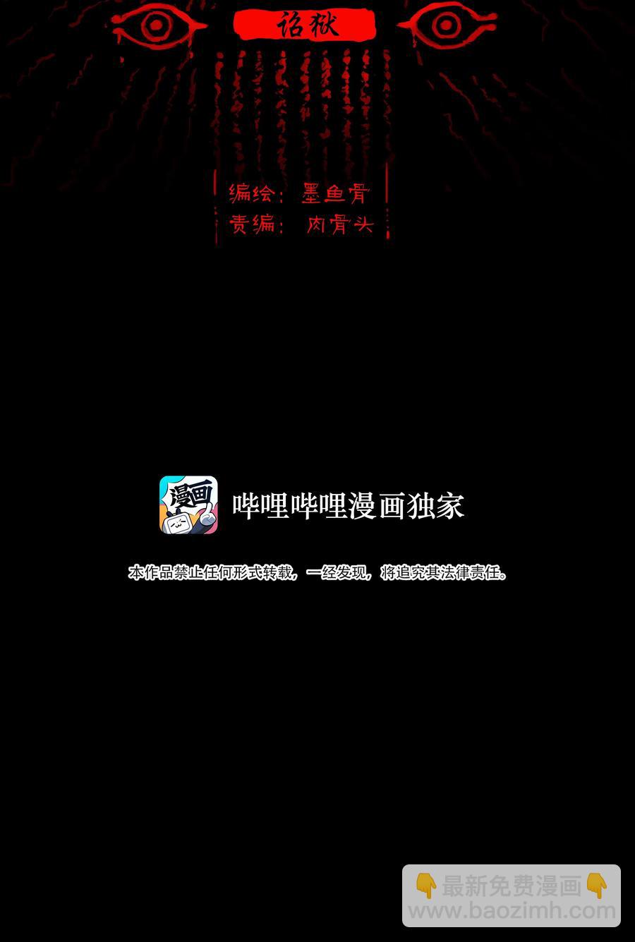 075 诏狱(1/2)-第77话