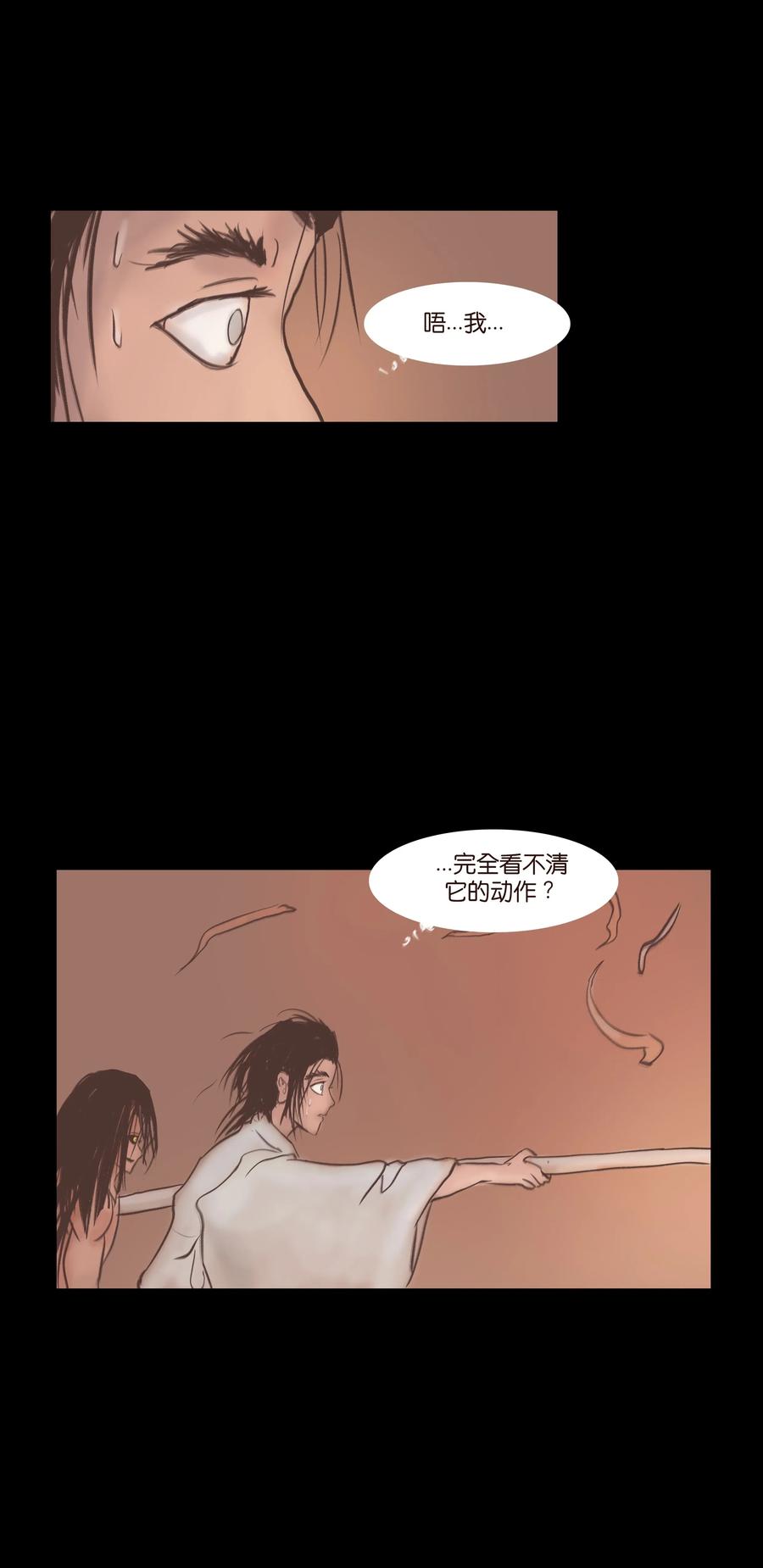 075 诏狱(1/2)-第77话