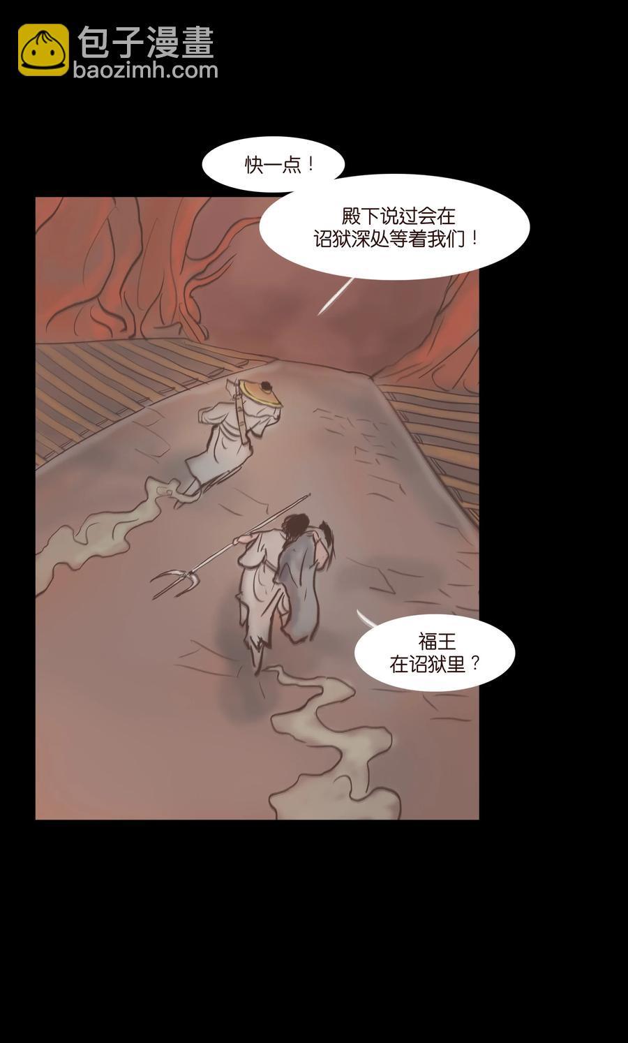 075 诏狱(1/2)-第77话