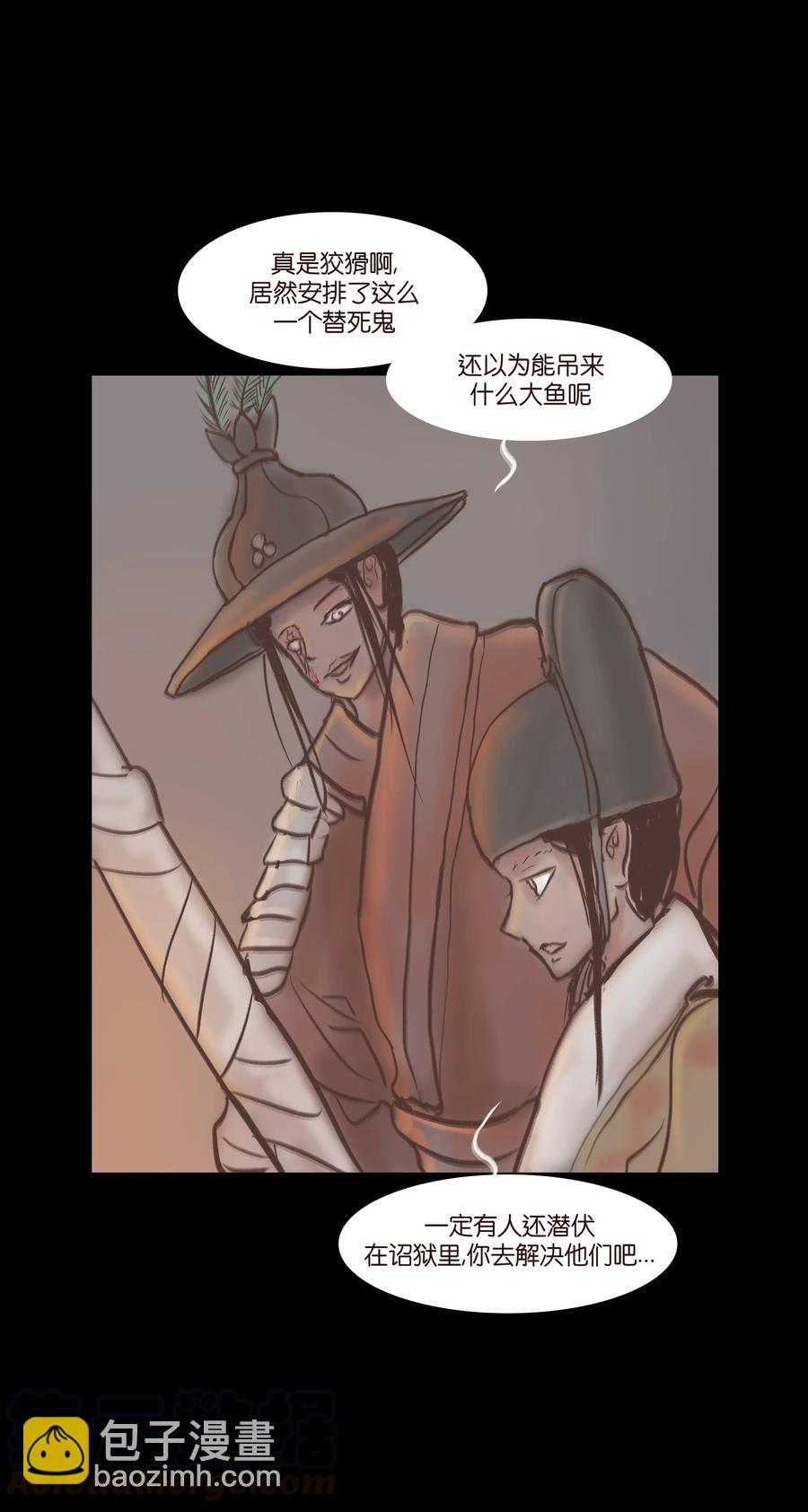 075 诏狱(1/2)-第77话