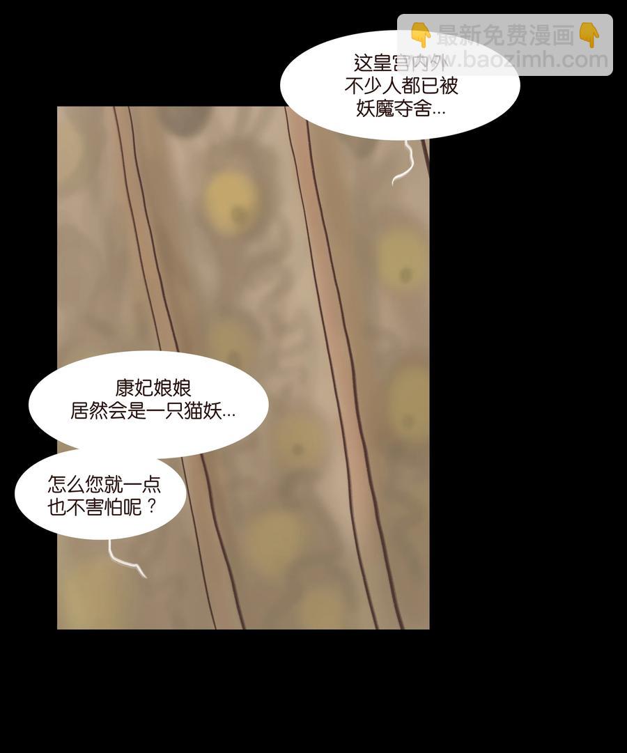 075 诏狱(1/2)-第77话