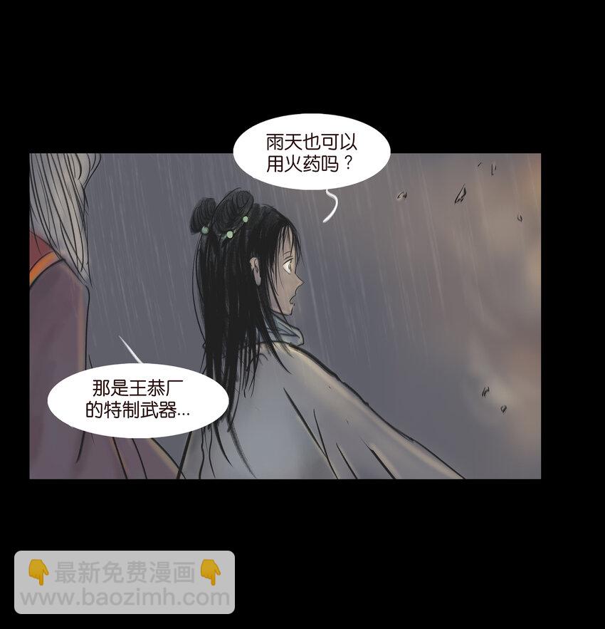 008 皮囊(1/2)-第9话