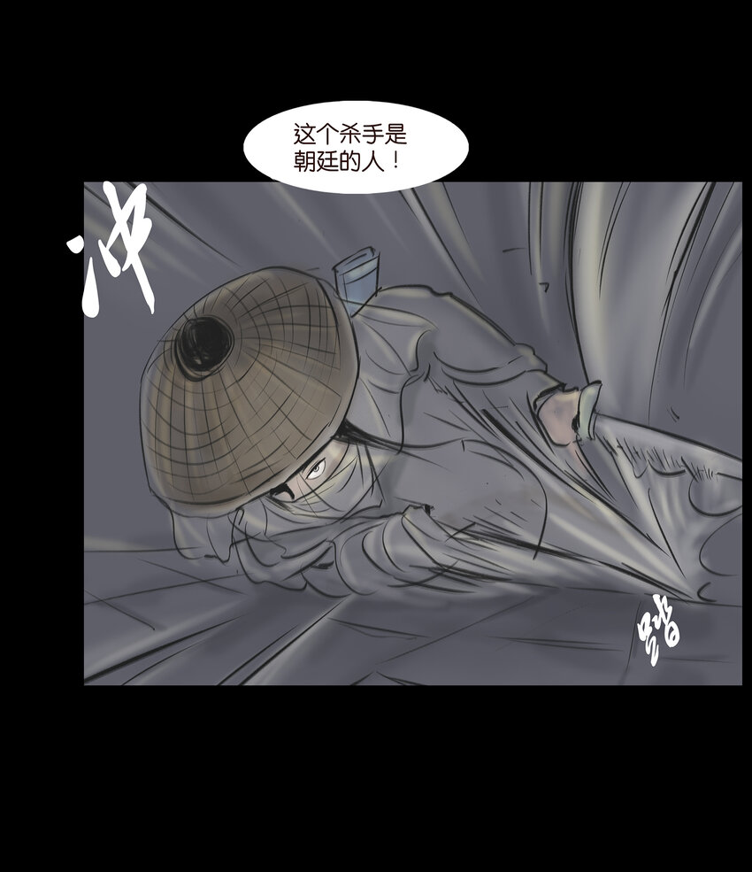 008 皮囊(1/2)-第9话