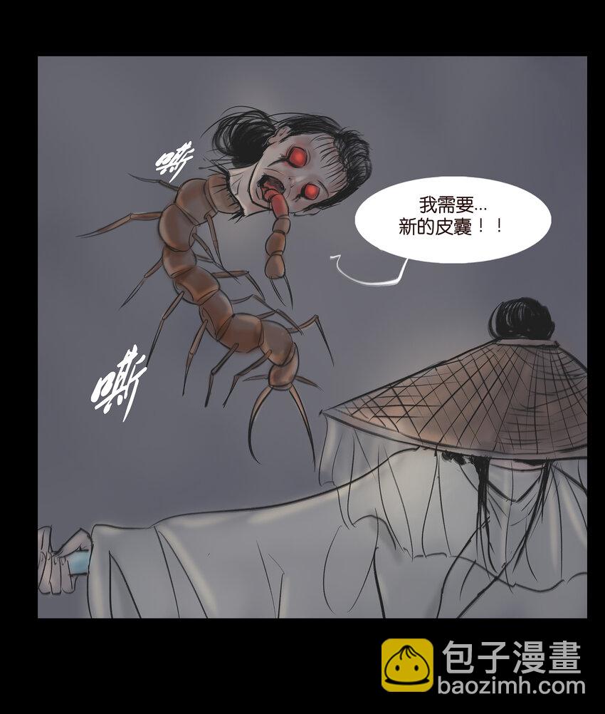 008 皮囊(1/2)-第9话